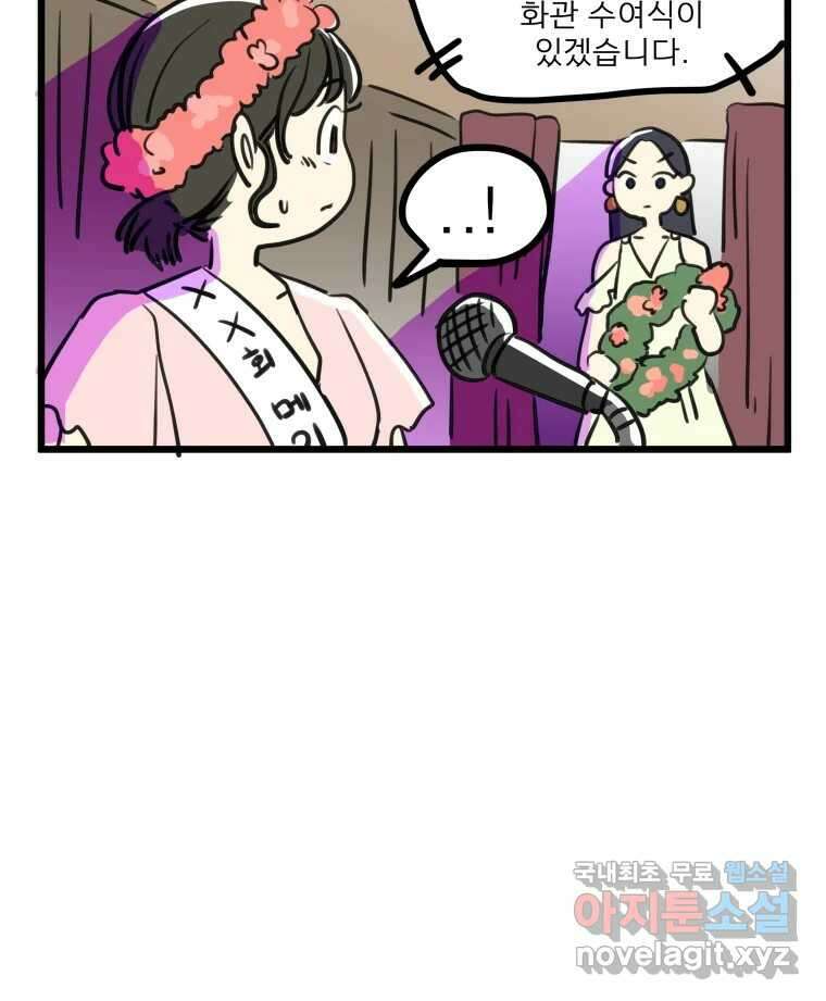 안젤리카 후기 단편만화 23