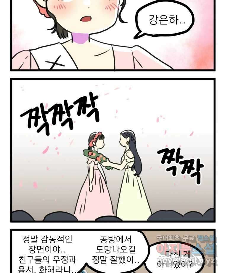 안젤리카 후기 단편만화 25