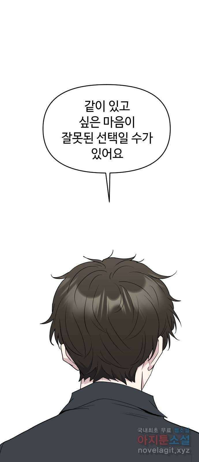 역주행! 85화 13
