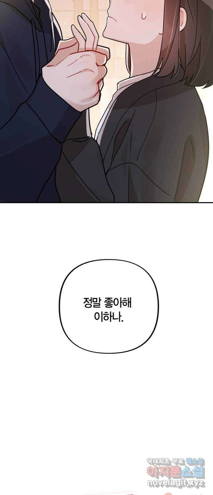 고백어택 22화 3