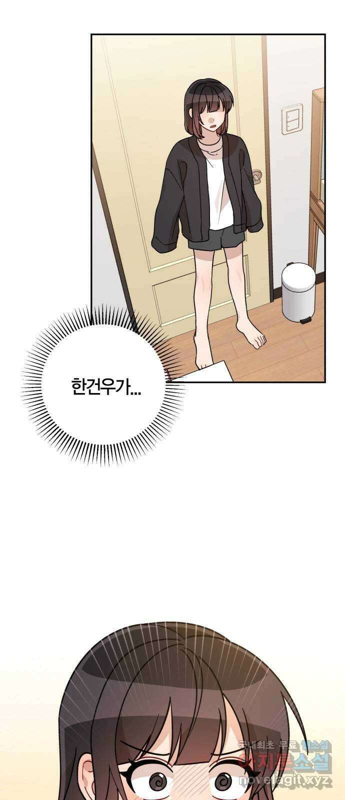 고백어택 22화 5