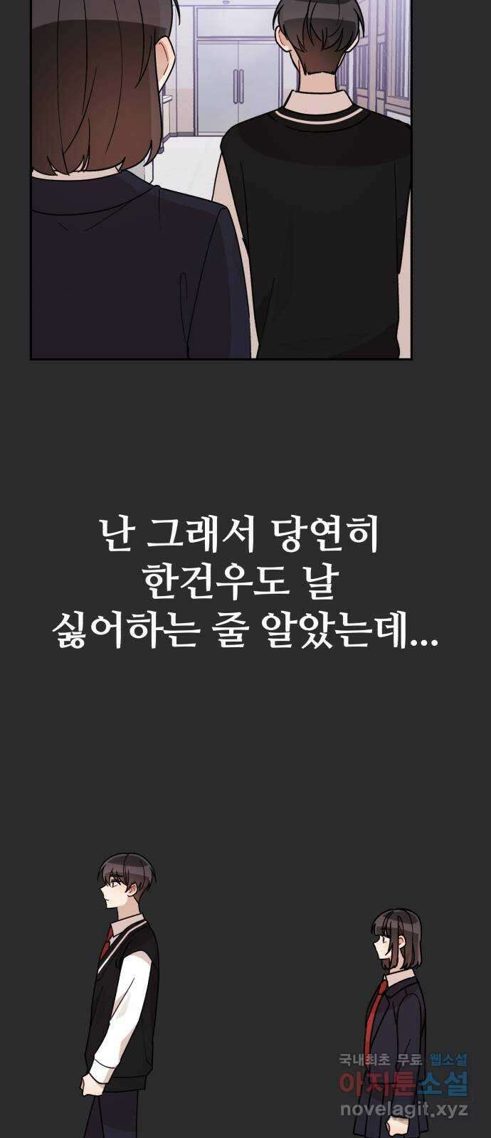 고백어택 22화 9