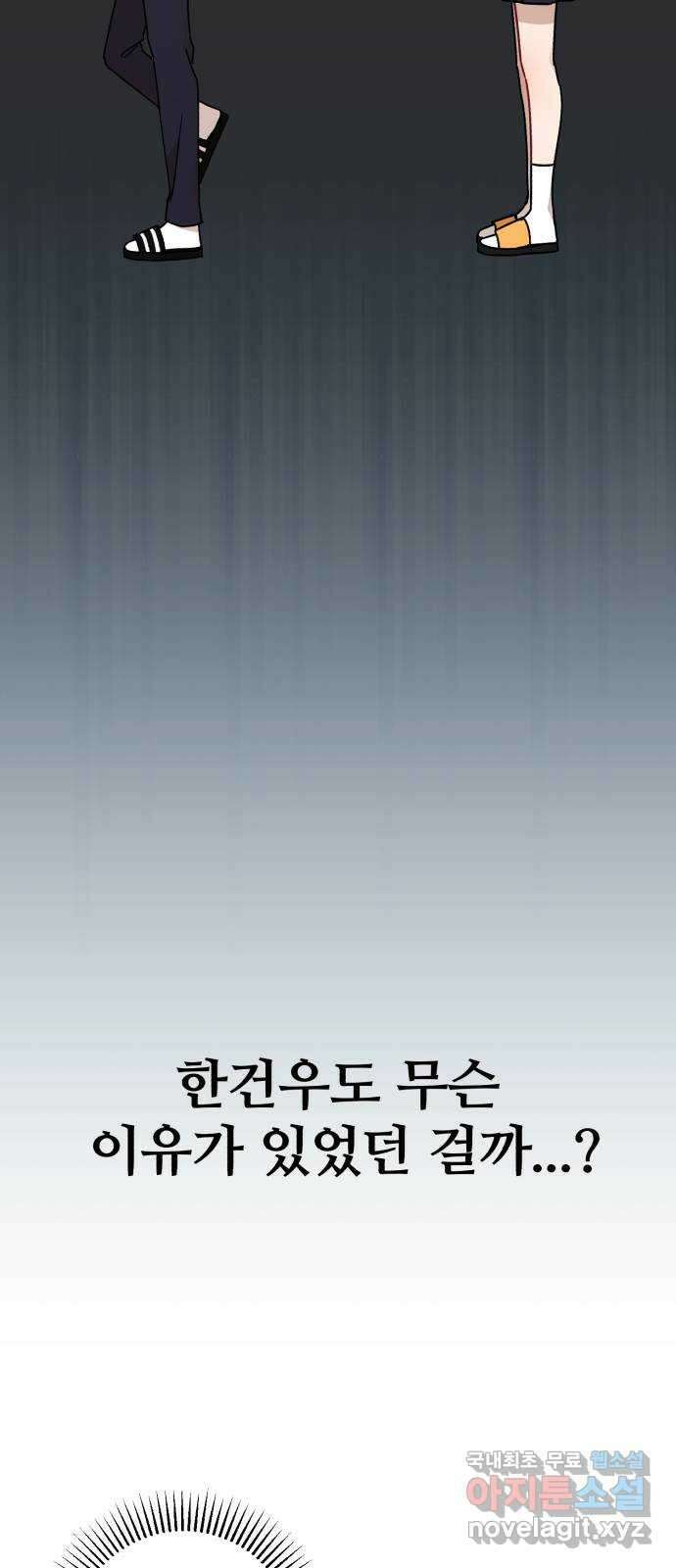 고백어택 22화 10