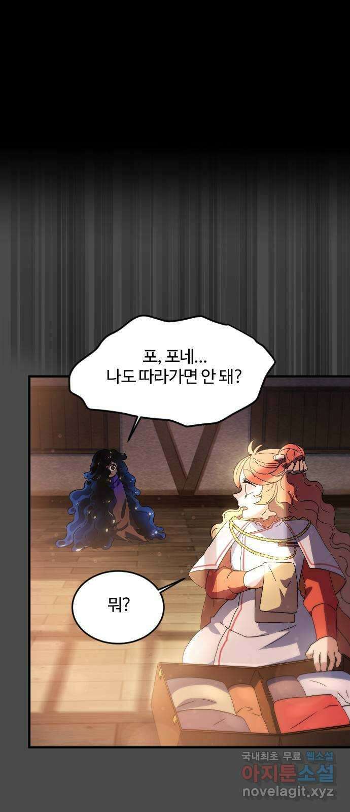 최후의 금빛아이 시즌2 10화 1