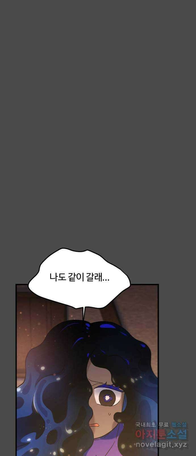 최후의 금빛아이 시즌2 10화 2