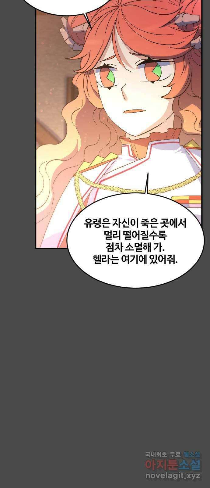 최후의 금빛아이 시즌2 10화 4