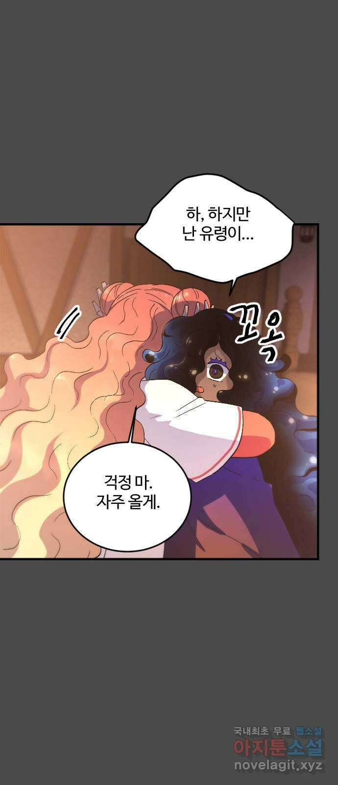 최후의 금빛아이 시즌2 10화 5