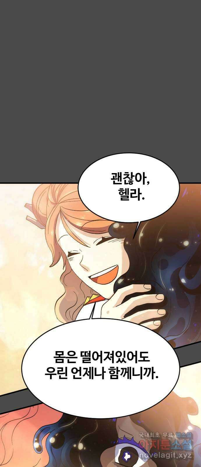 최후의 금빛아이 시즌2 10화 6
