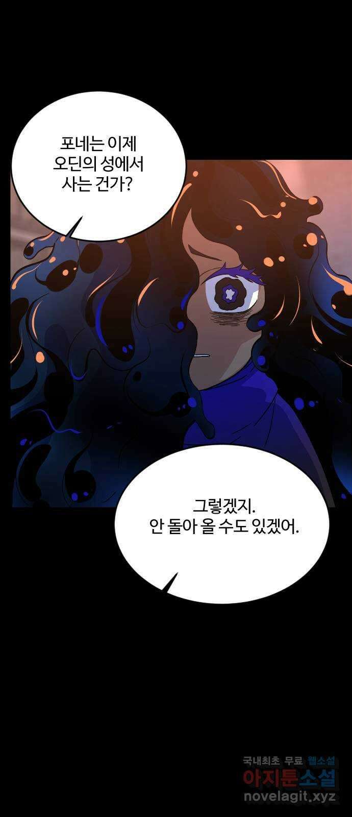 최후의 금빛아이 시즌2 10화 8