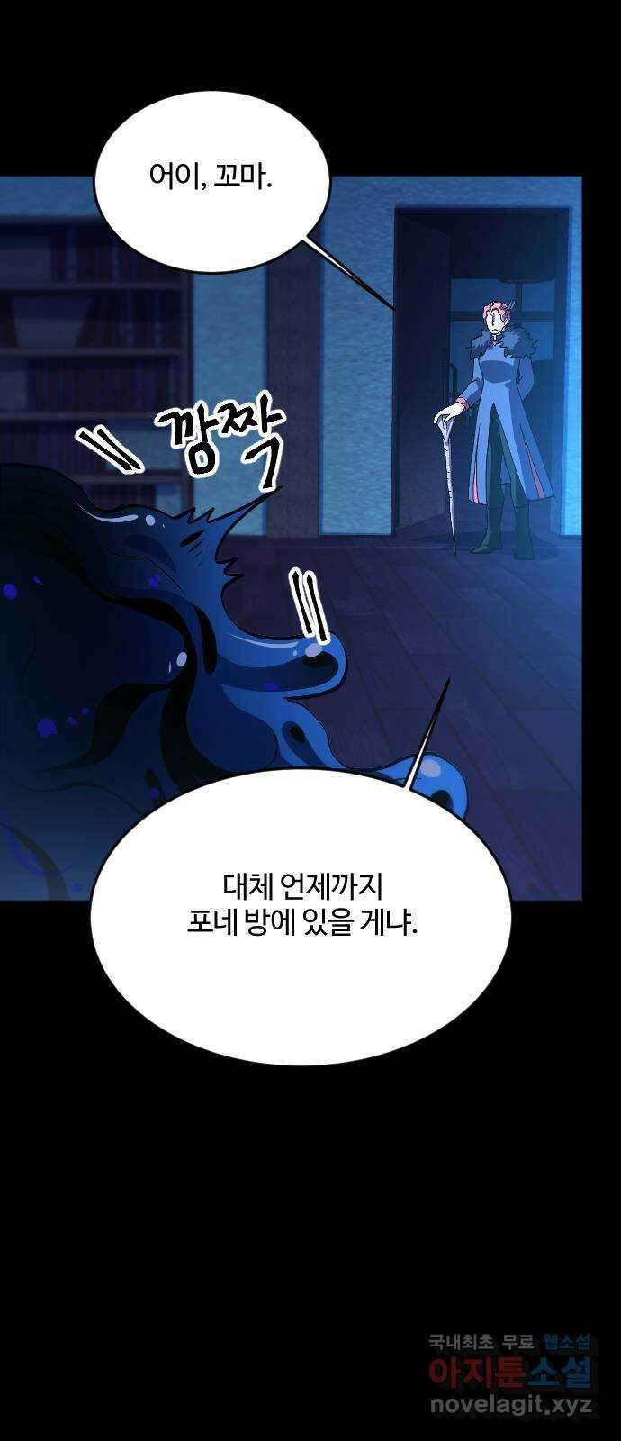 최후의 금빛아이 시즌2 10화 12