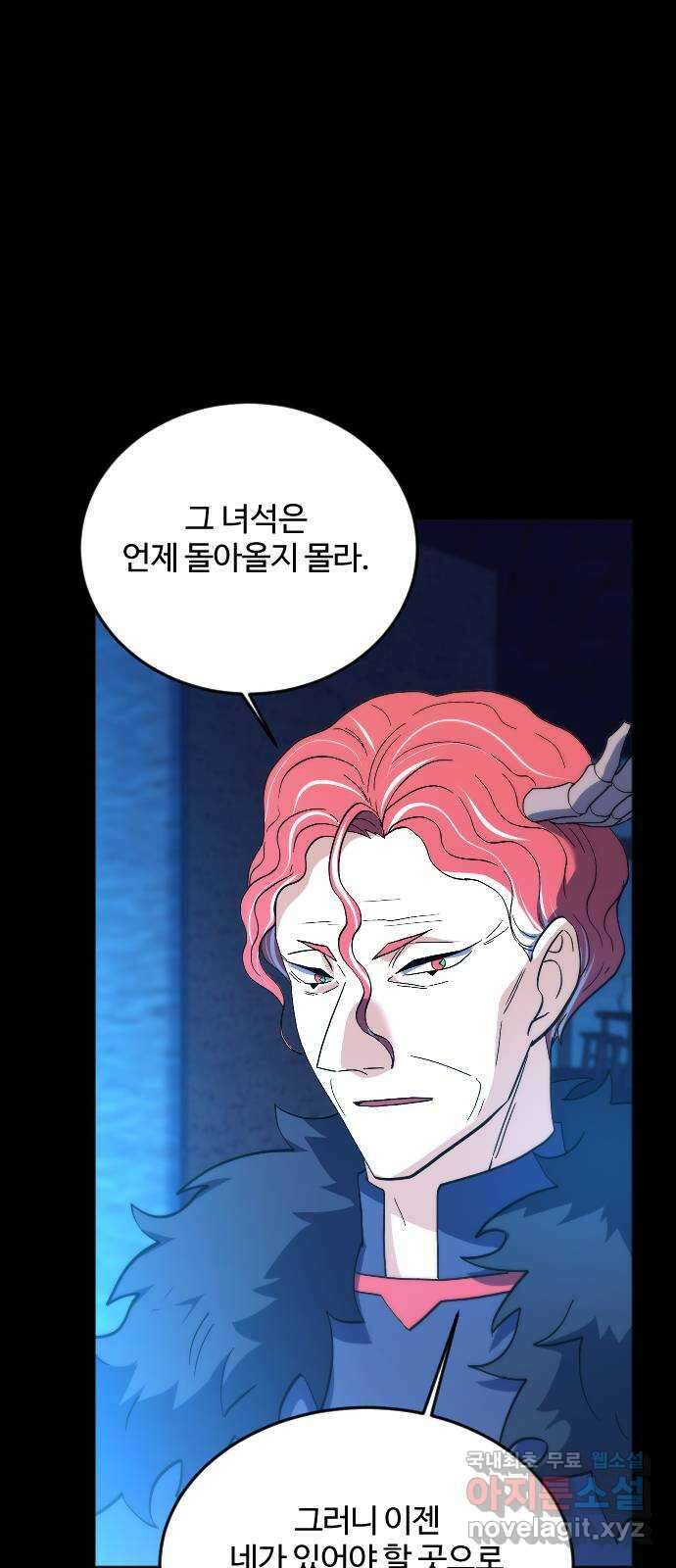 최후의 금빛아이 시즌2 10화 13