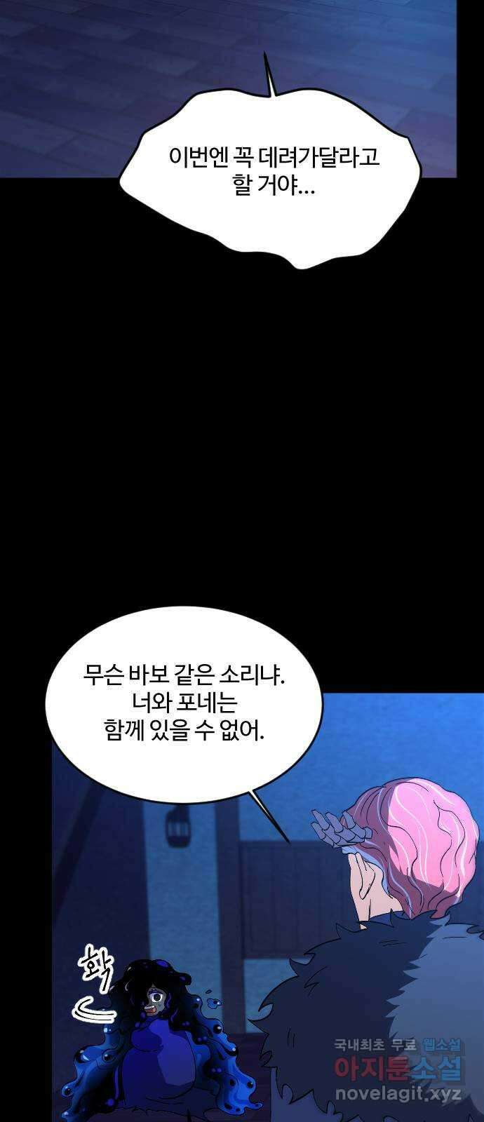 최후의 금빛아이 시즌2 10화 15