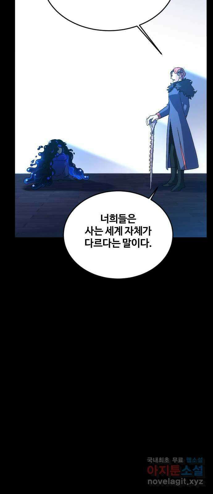 최후의 금빛아이 시즌2 10화 17
