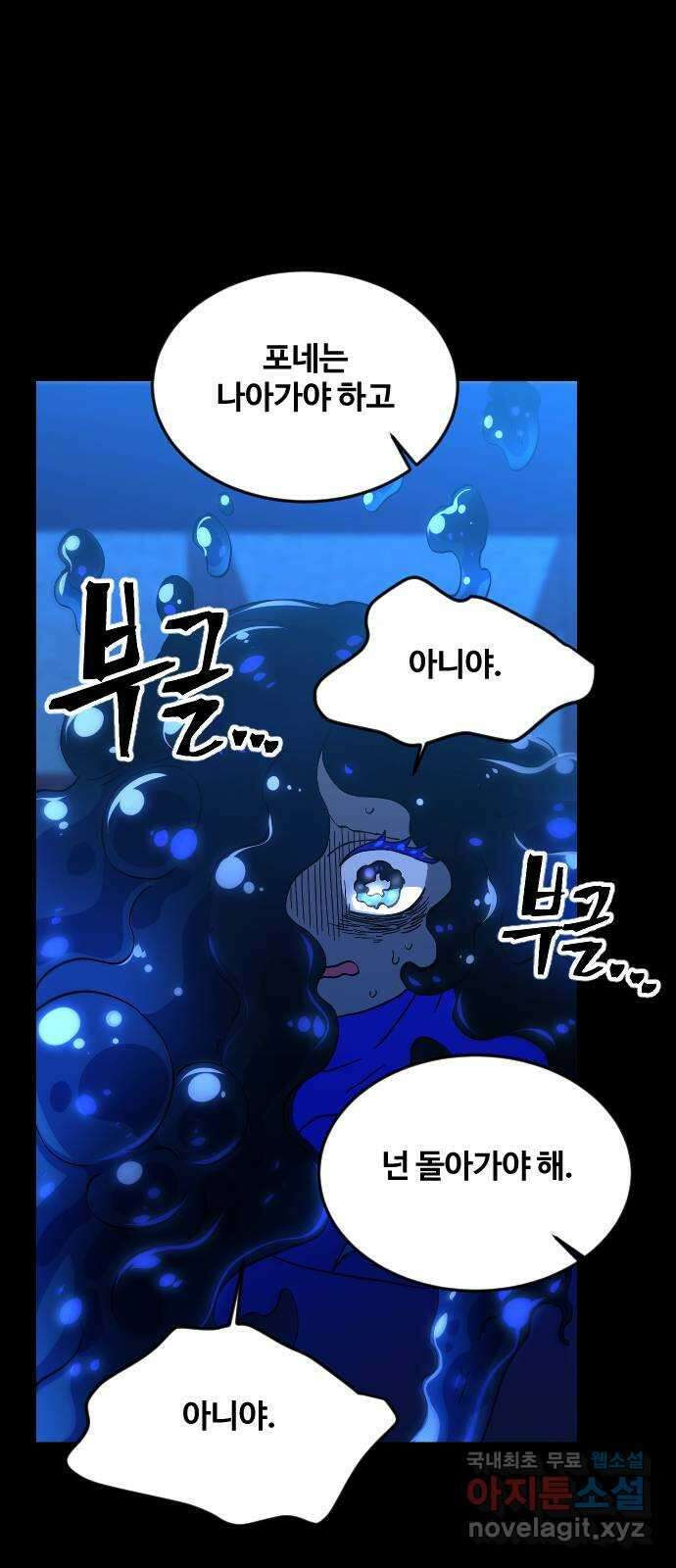 최후의 금빛아이 시즌2 10화 18
