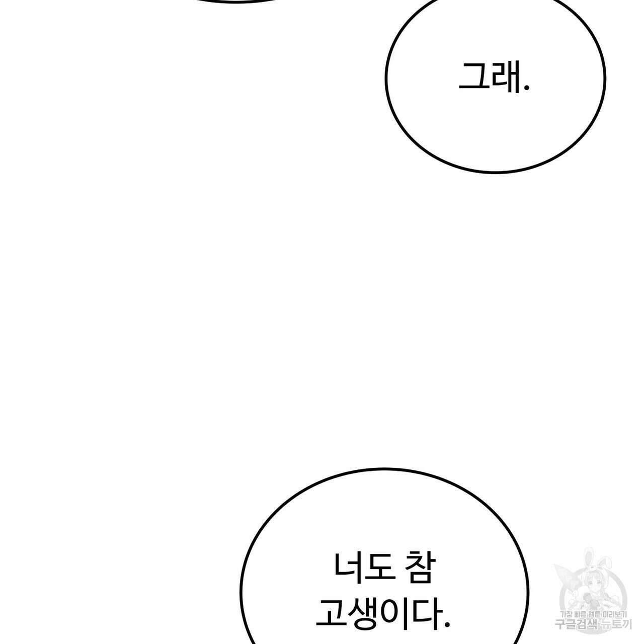 자스민을 봐 주세요! 10화 15