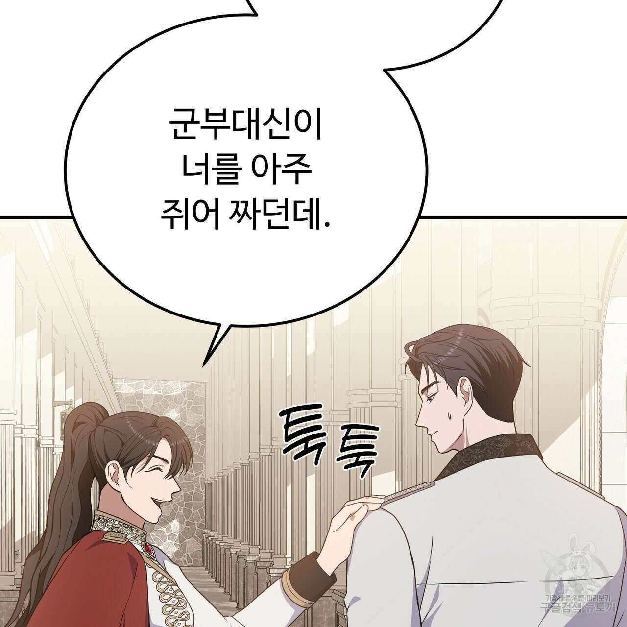 자스민을 봐 주세요! 10화 16