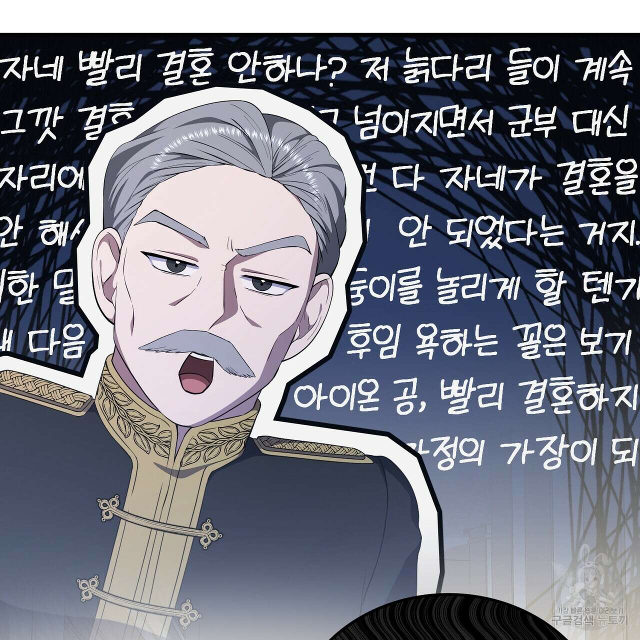 자스민을 봐 주세요! 10화 18