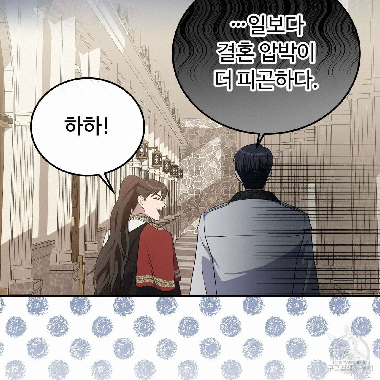 자스민을 봐 주세요! 10화 19
