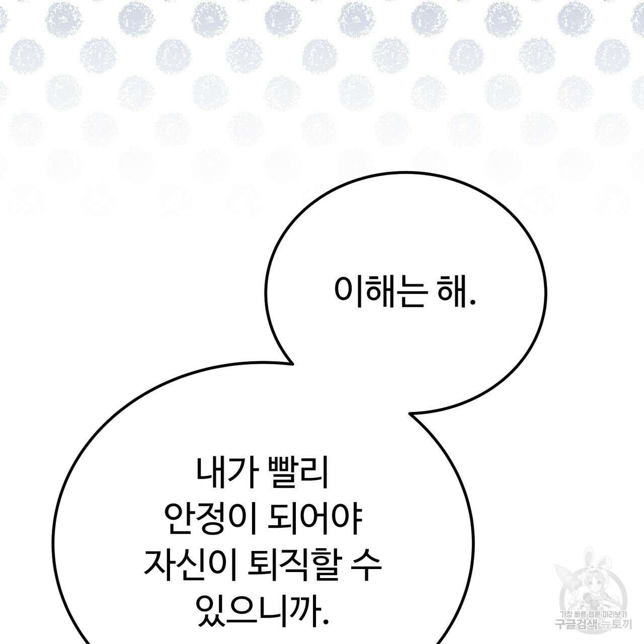 자스민을 봐 주세요! 10화 20