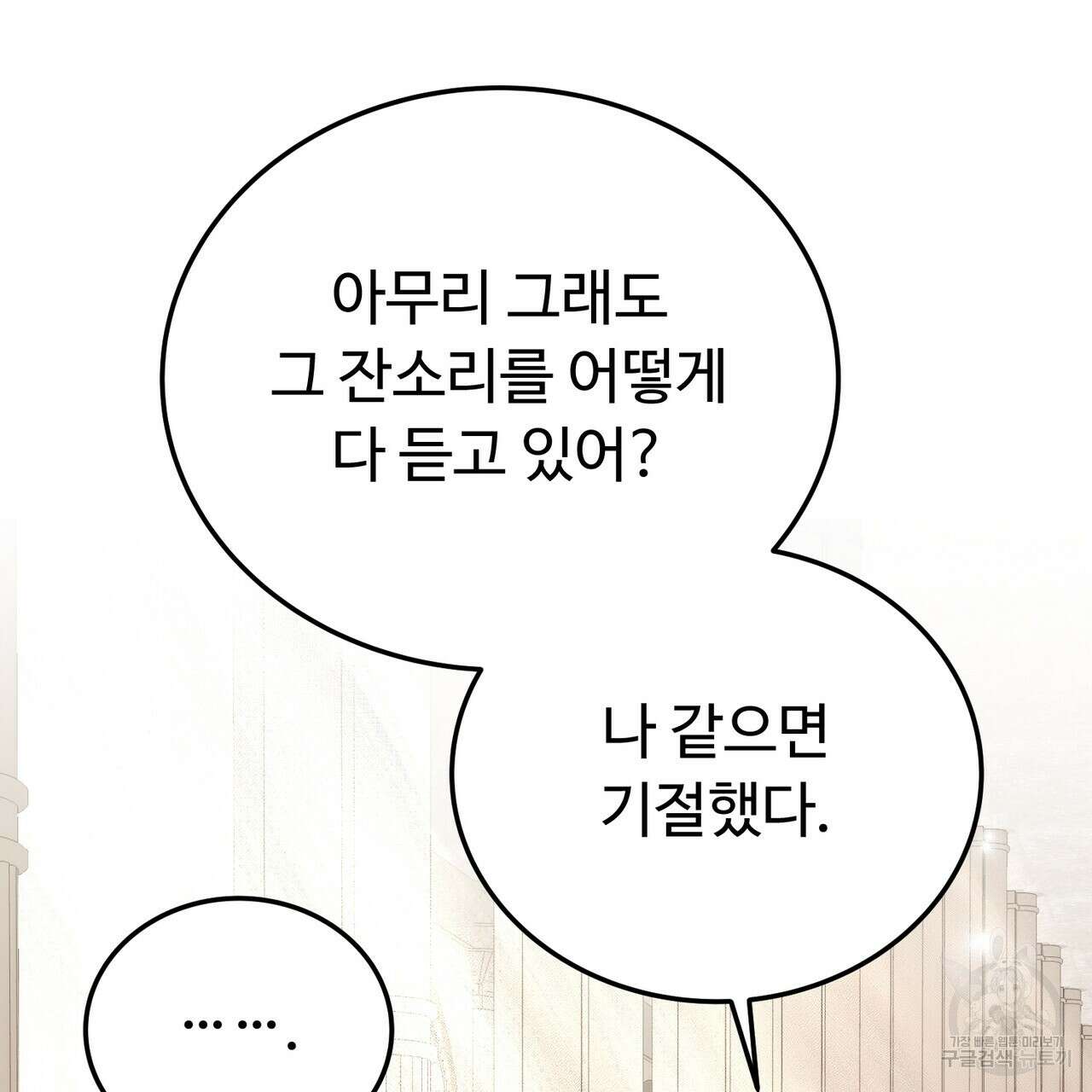 자스민을 봐 주세요! 10화 23