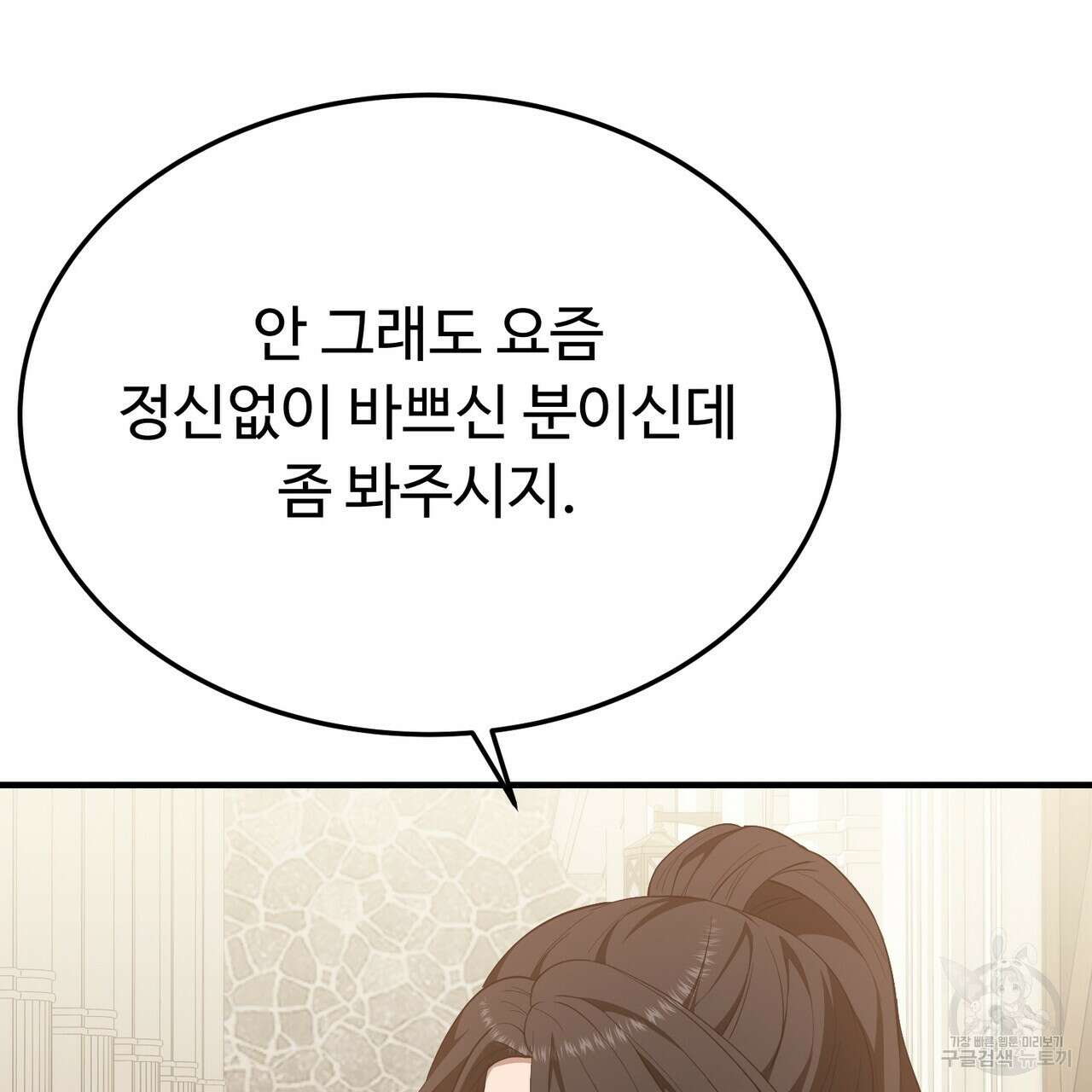 자스민을 봐 주세요! 10화 26