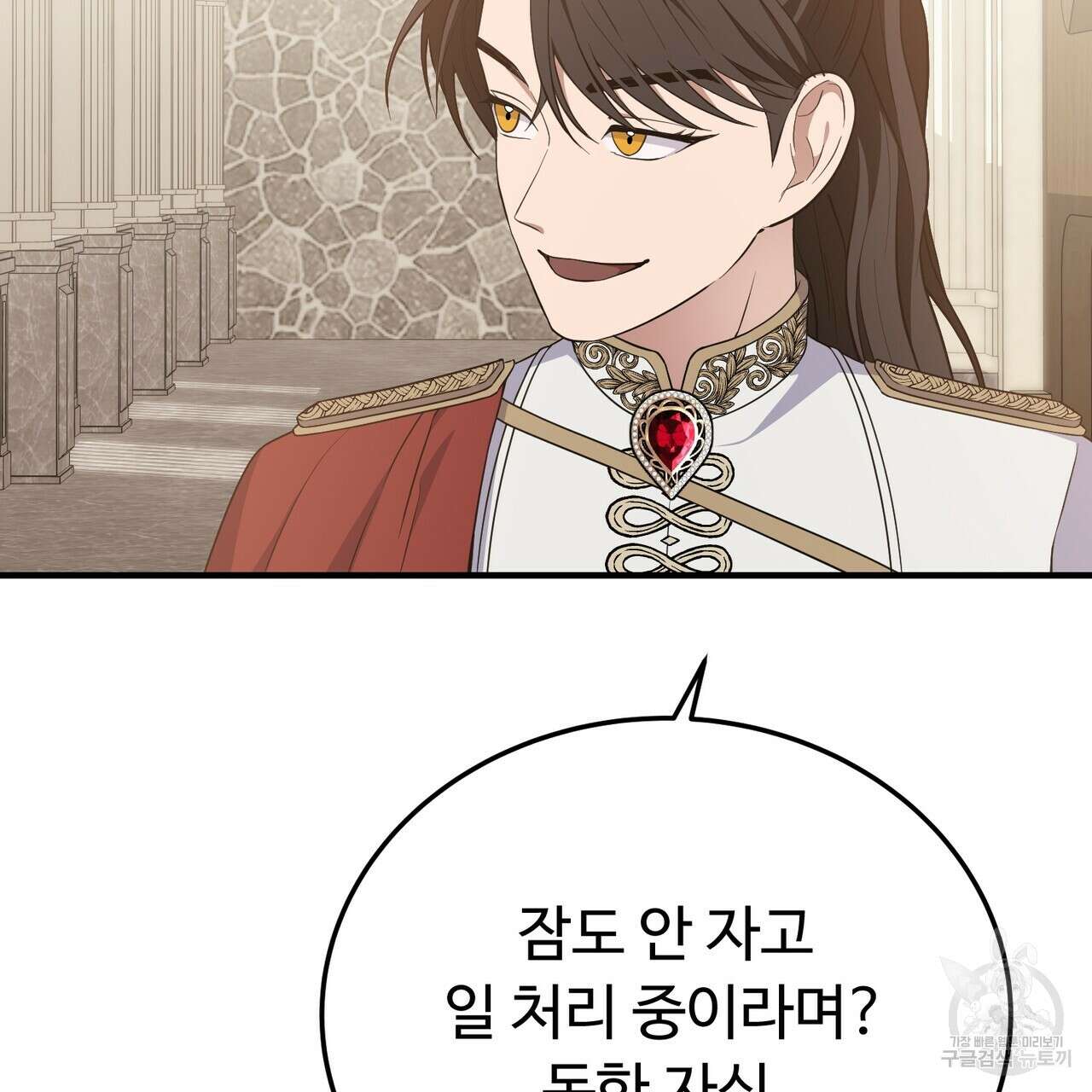 자스민을 봐 주세요! 10화 27
