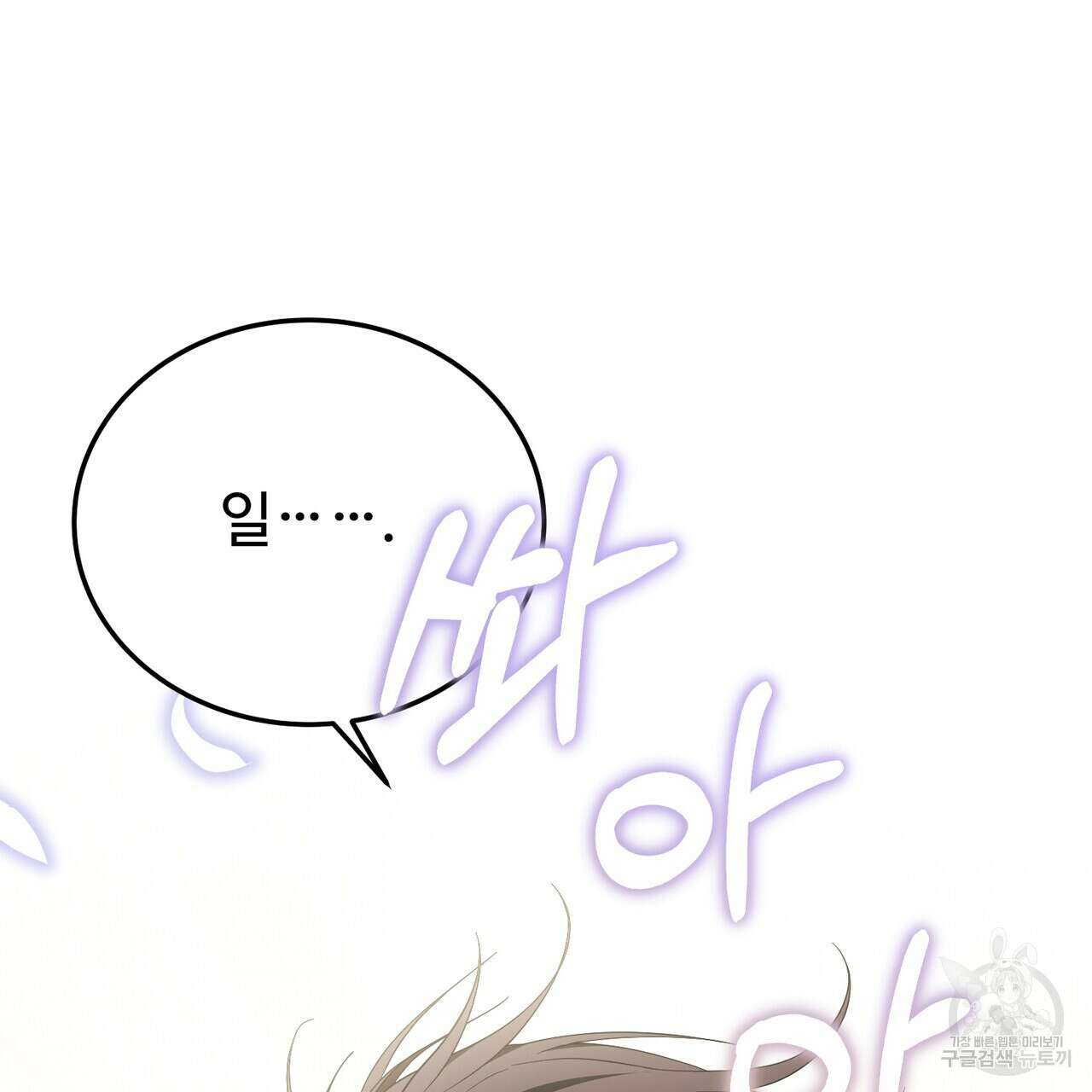 자스민을 봐 주세요! 10화 31