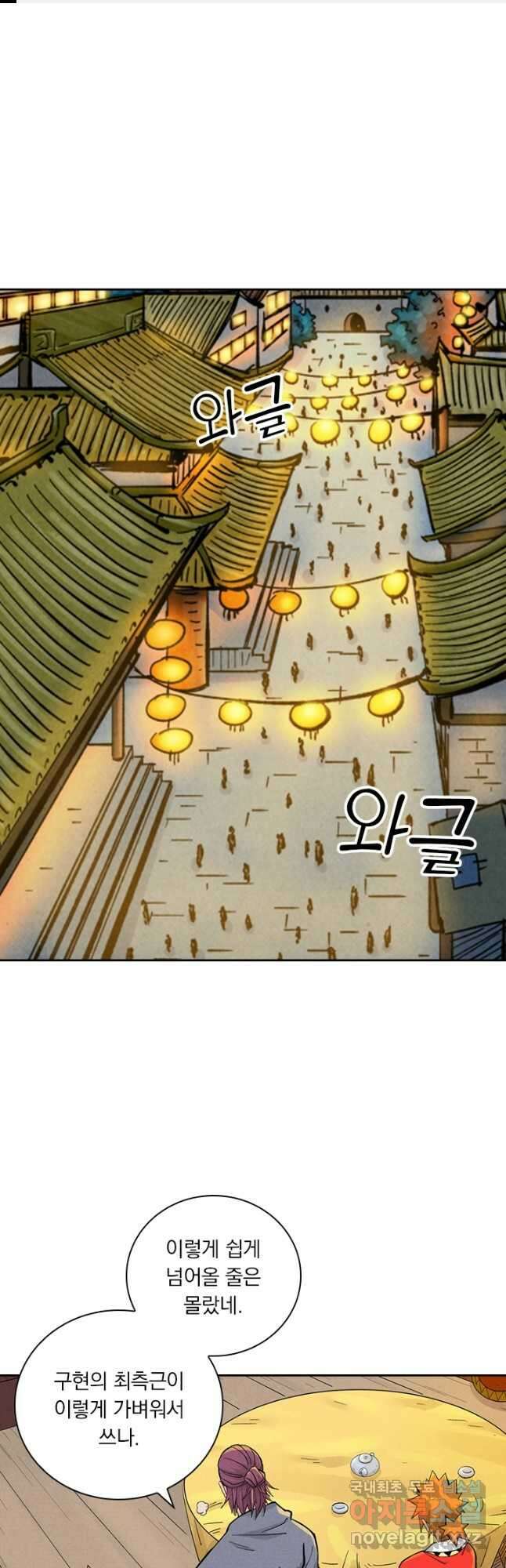 요신기 478화 1