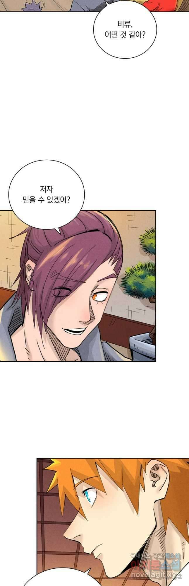 요신기 478화 2