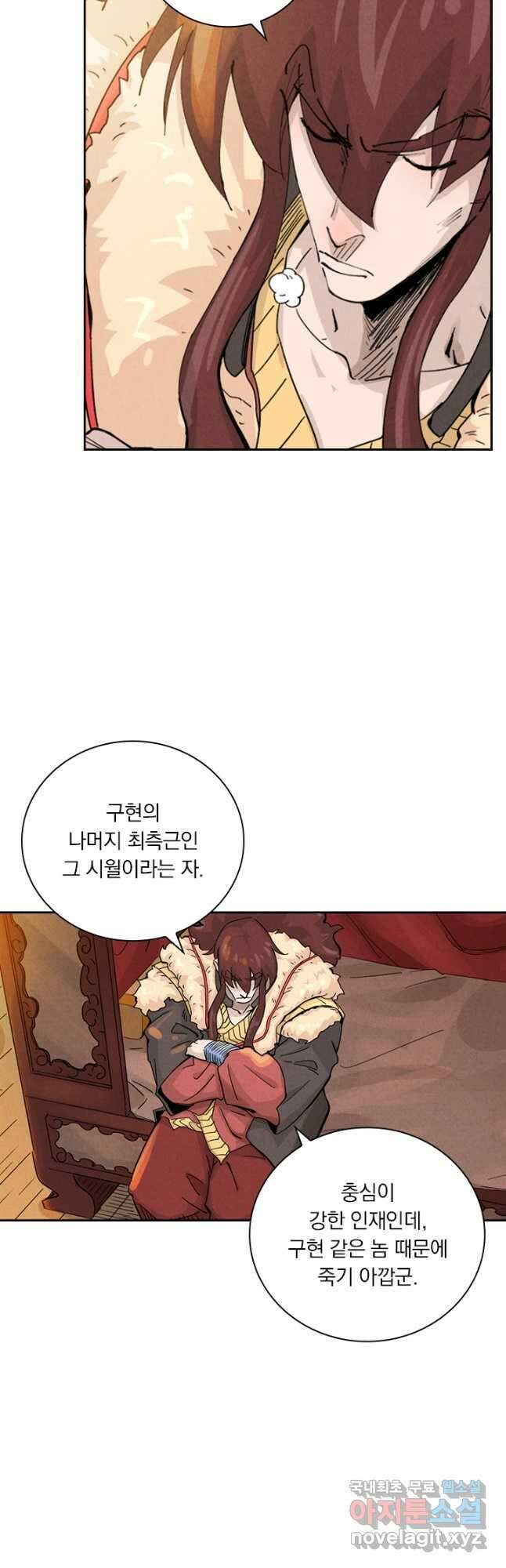 요신기 478화 4