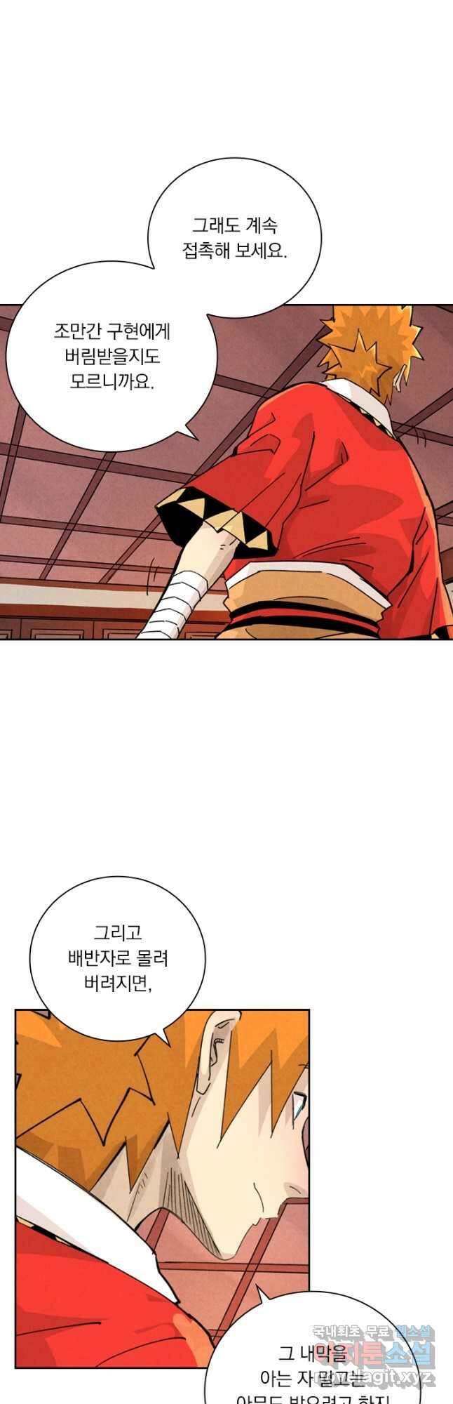 요신기 478화 6
