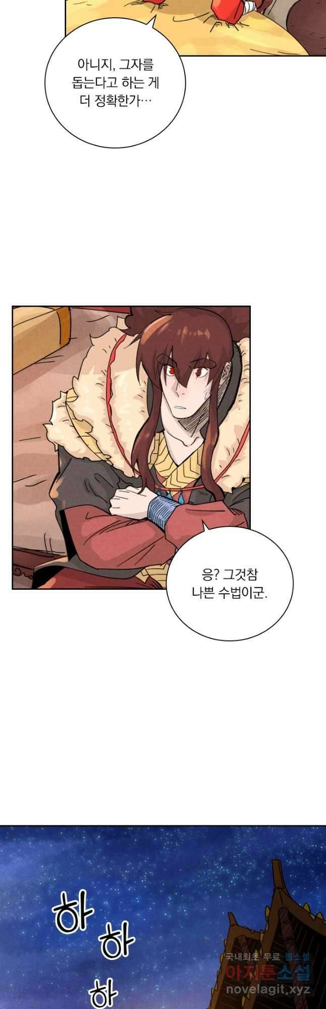 요신기 478화 8