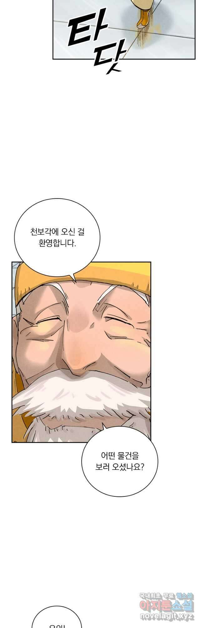요신기 478화 12