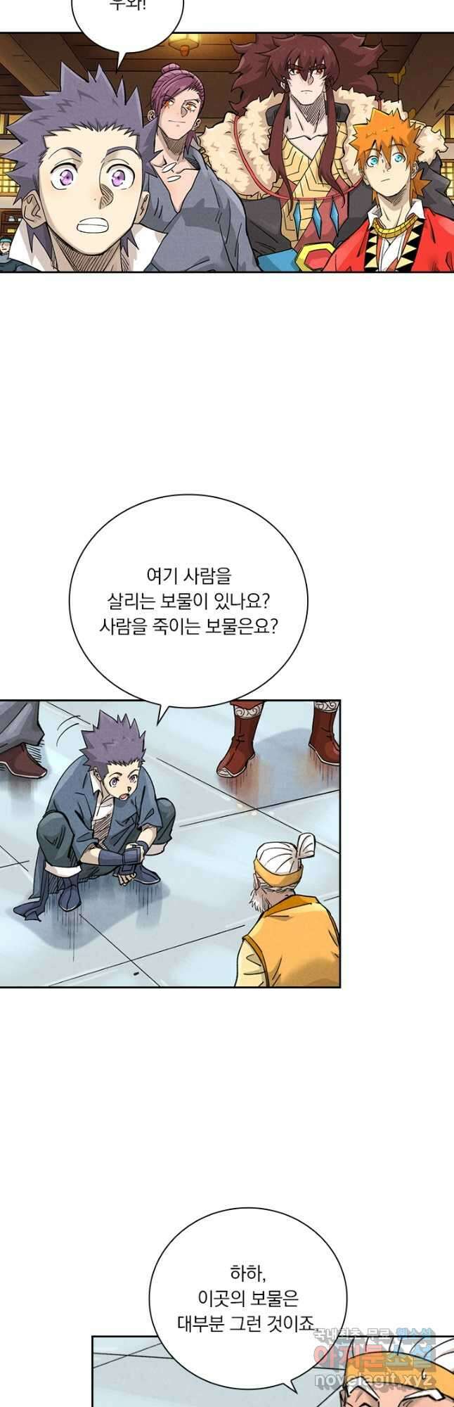 요신기 478화 13