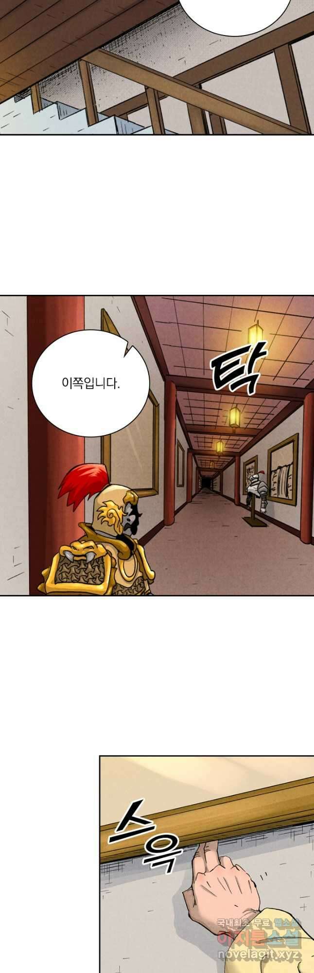 요신기 478화 16