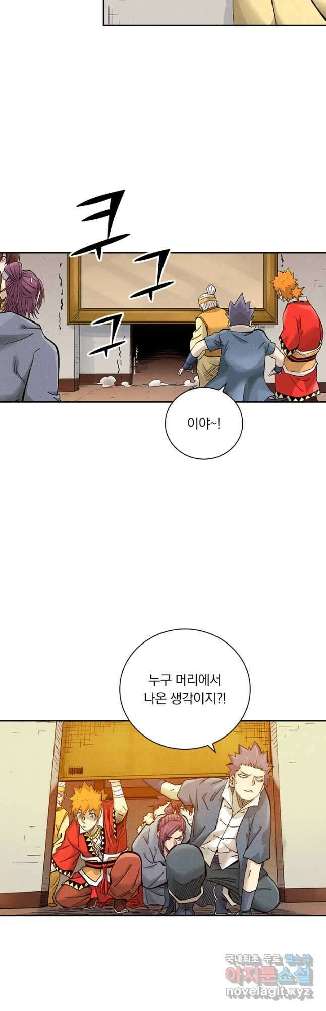 요신기 478화 17