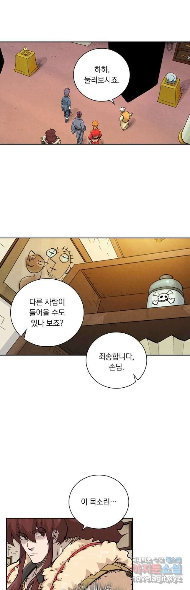 요신기 478화 18