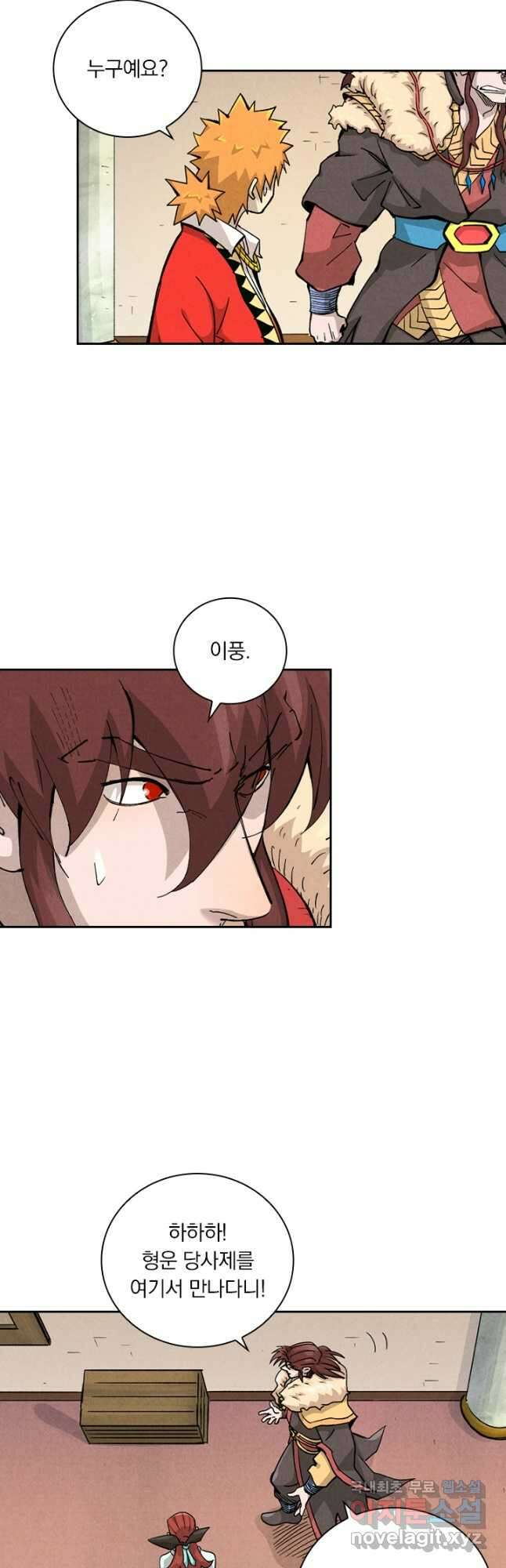 요신기 478화 21