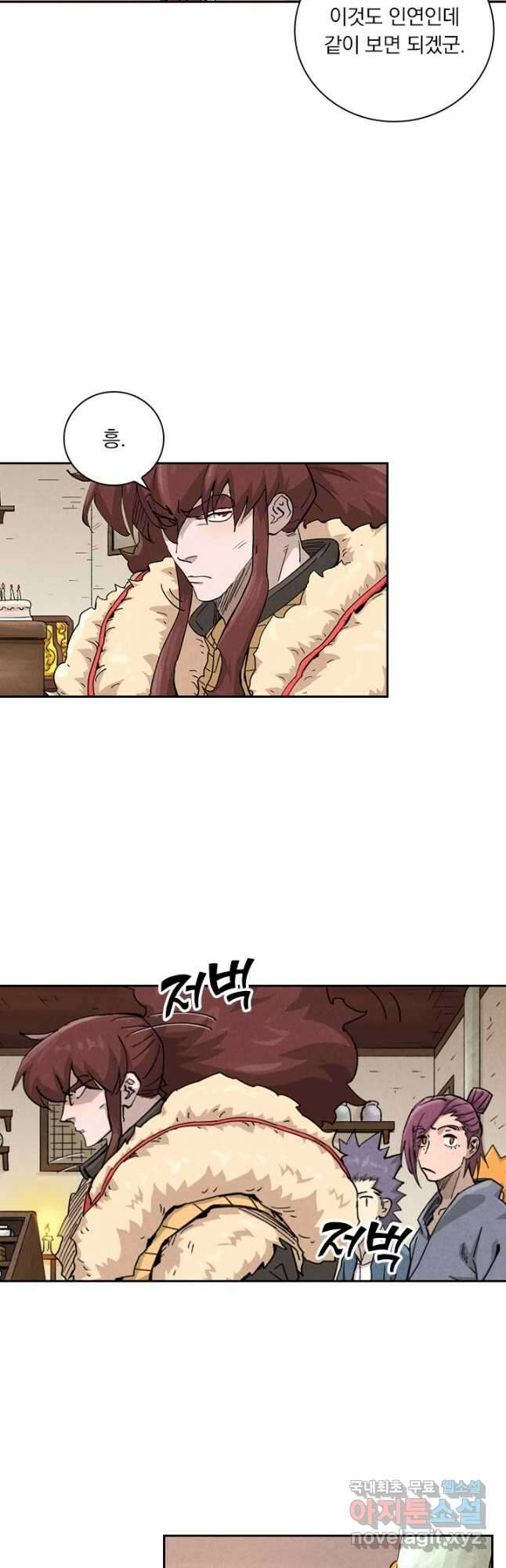 요신기 478화 22