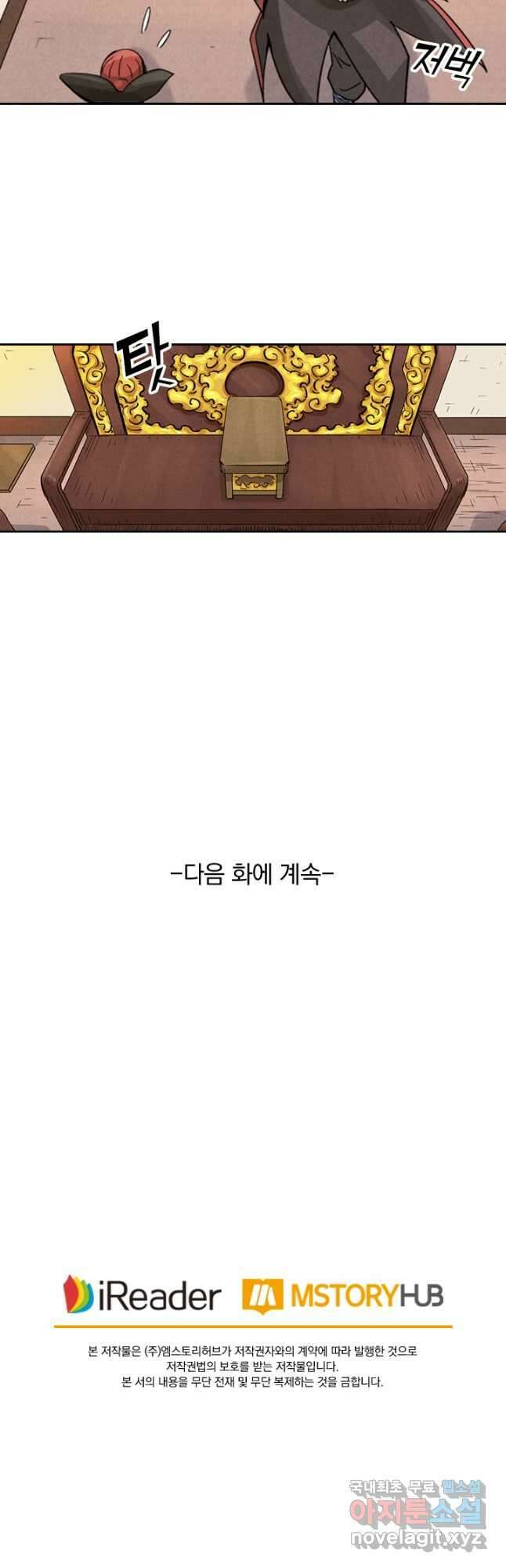 요신기 478화 24