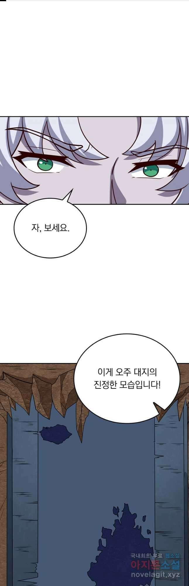 술사전기 128화 1