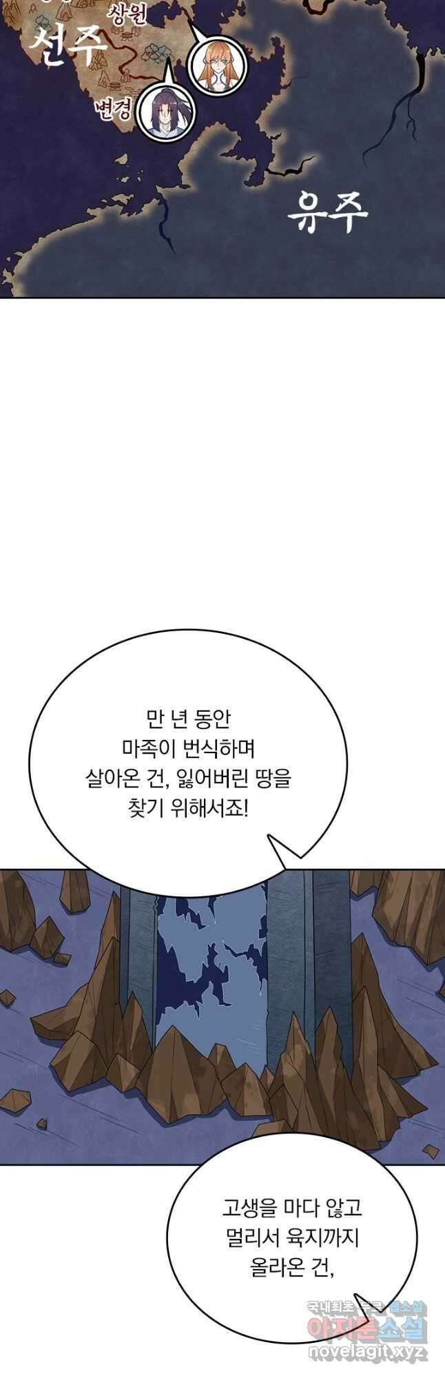 술사전기 128화 5