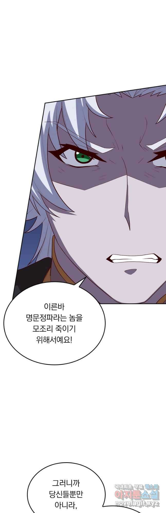 술사전기 128화 6