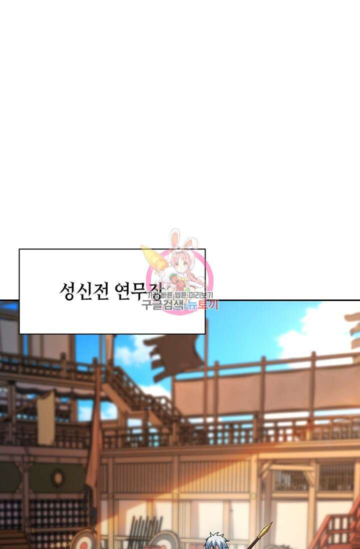 현천지존 92화 1
