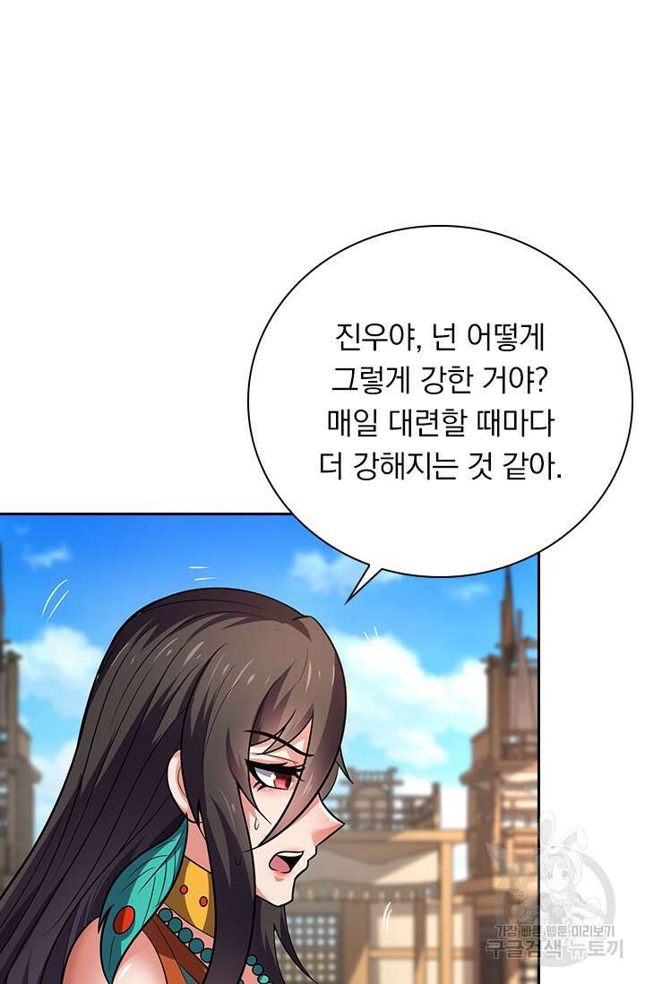 현천지존 92화 6