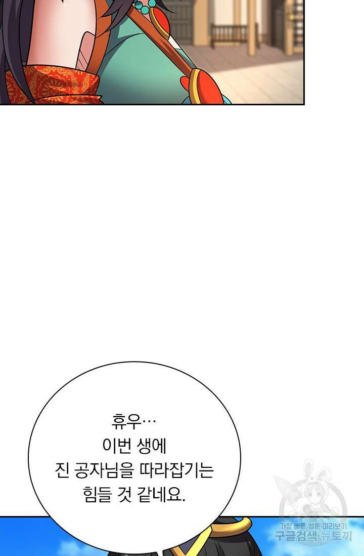 현천지존 92화 7