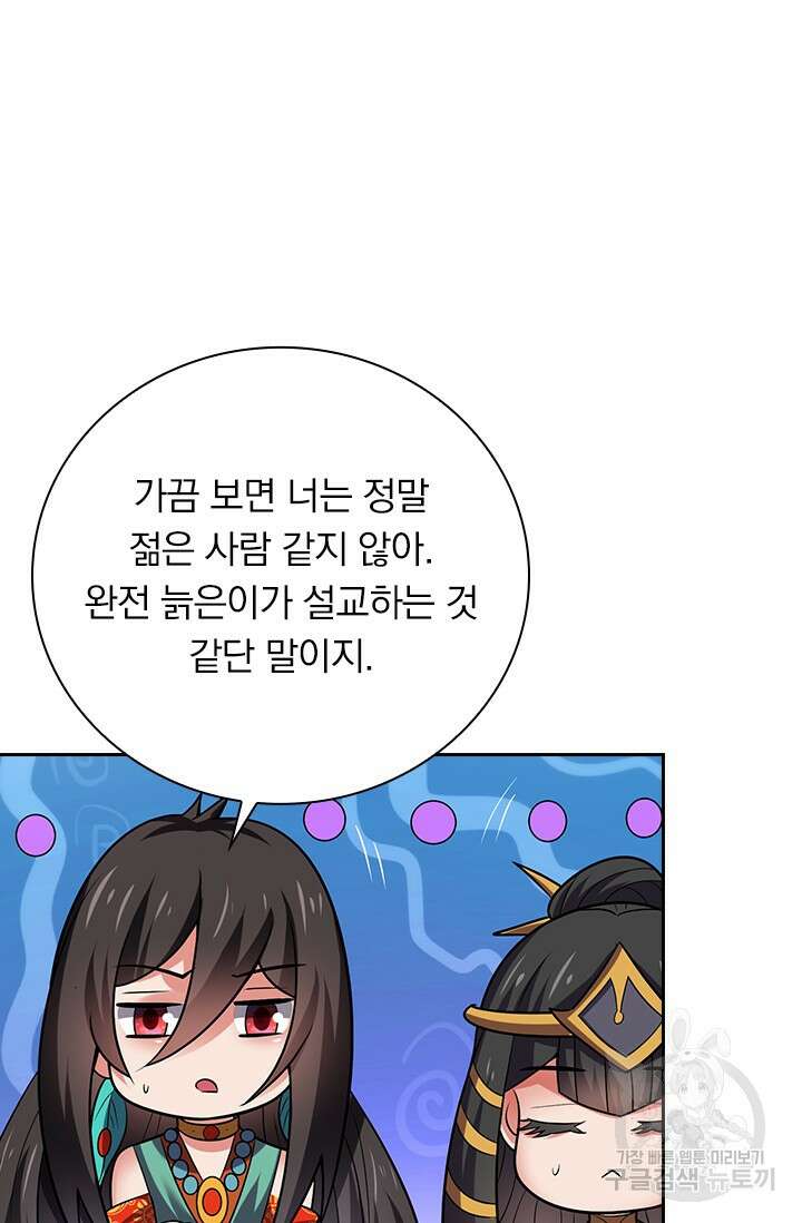 현천지존 92화 10