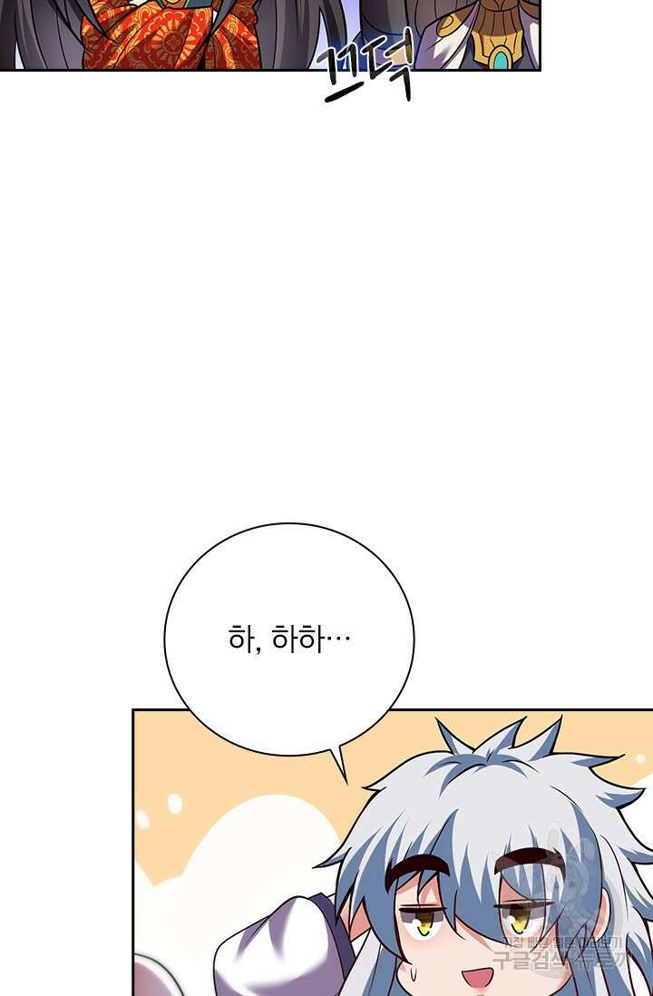 현천지존 92화 11