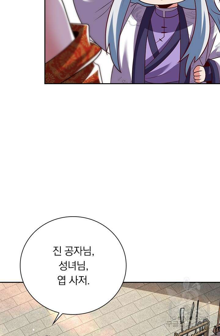 현천지존 92화 12