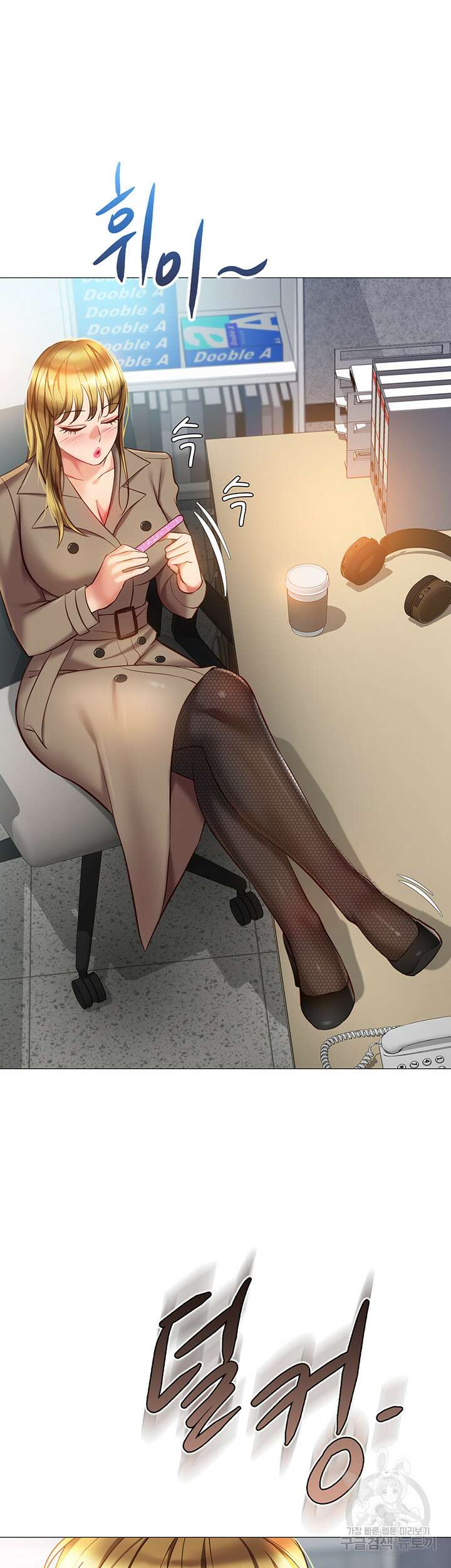 딸의 친구 79화 6